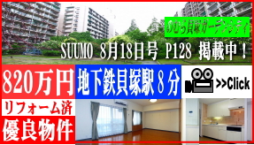 のむら貝塚ガーデンシティ　高画質動画付き賃貸情報