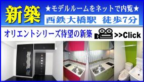 アマリージュ　AMARIGE　高画質動画付き賃貸情報