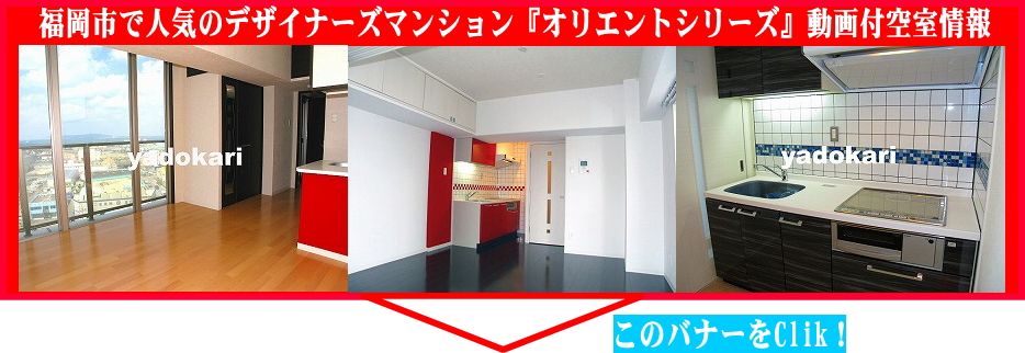 オリエントシリーズ　バナー